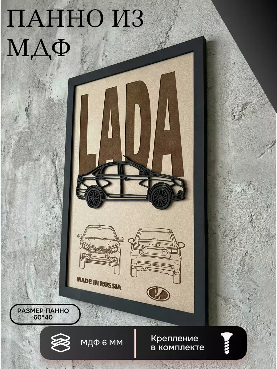 Панно из МДФ Веста