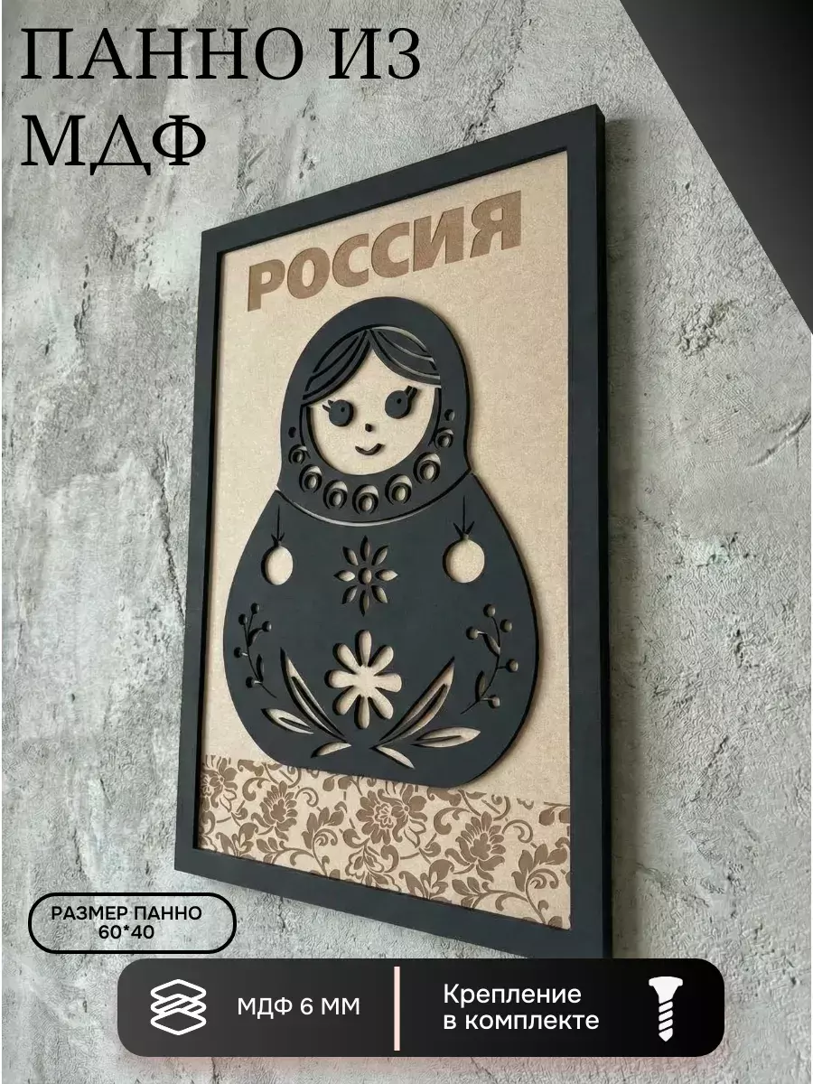 Панно из МДФ Герб РФ