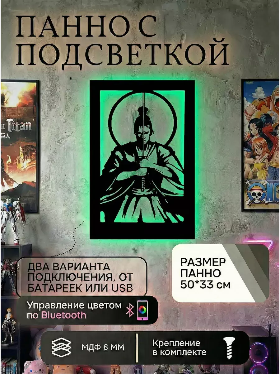 Панно с подсветкой Аниме