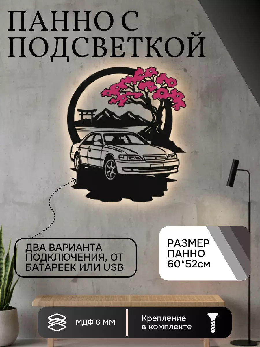 Панно с подсветкой JDM Марк