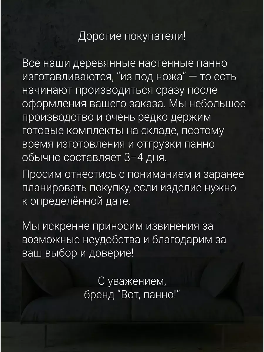 Настенное панно, фото 7