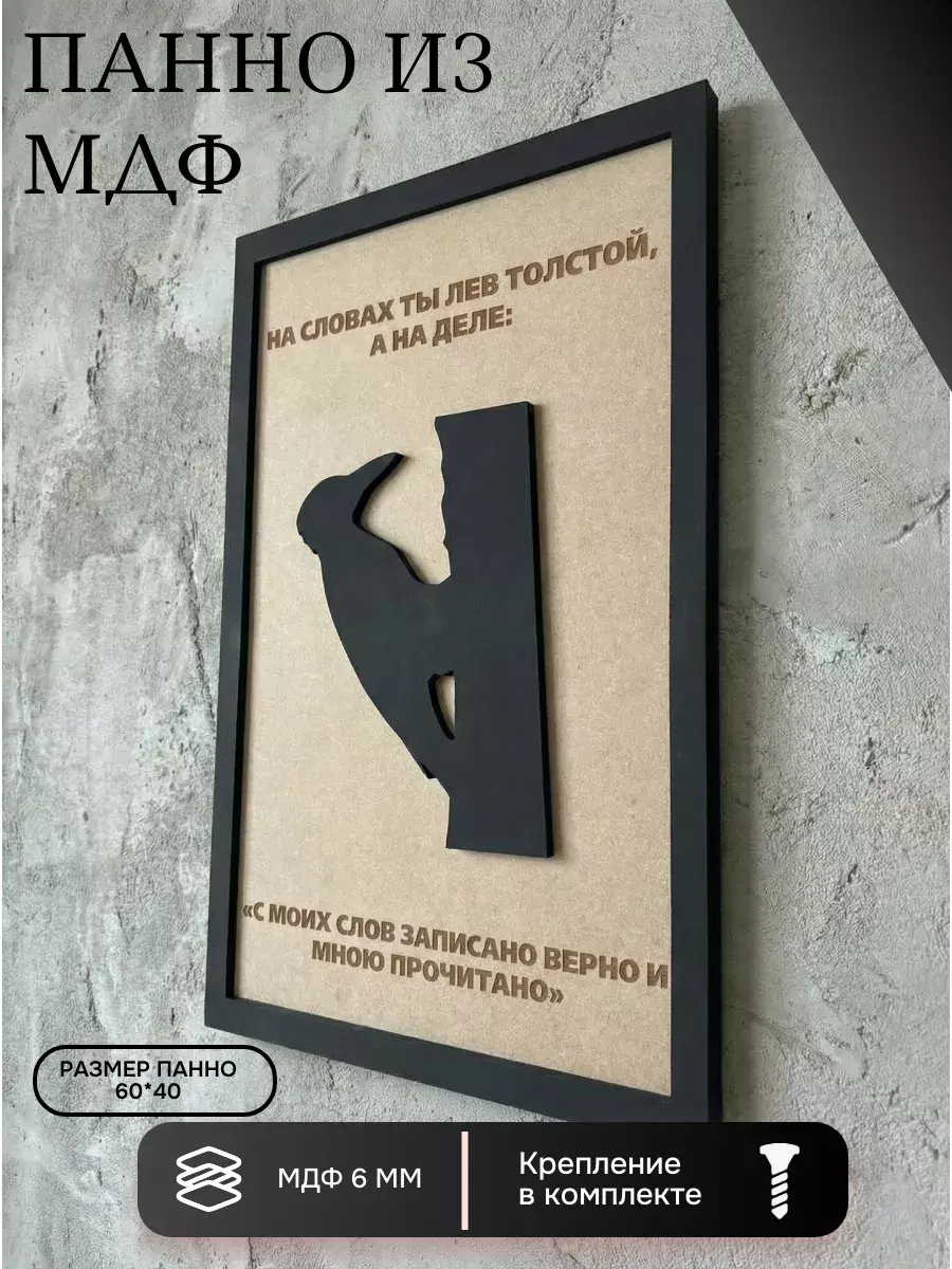 Панно из МДФ дятел