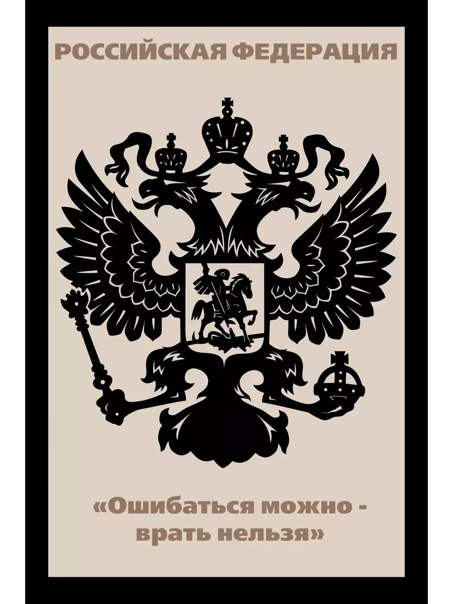 Панно из МДФ Ошибаться можно, фото 2