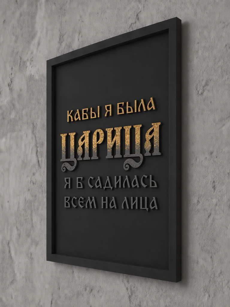 Панно из МДФ «царица»