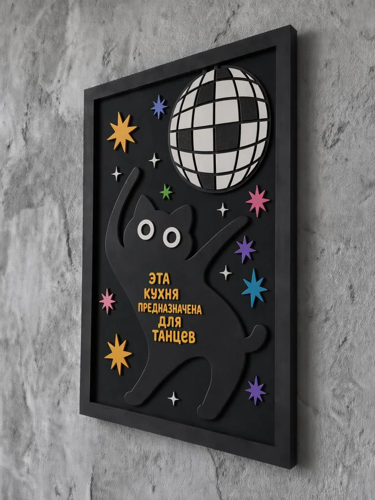 Панно из МДФ «эта кухня»