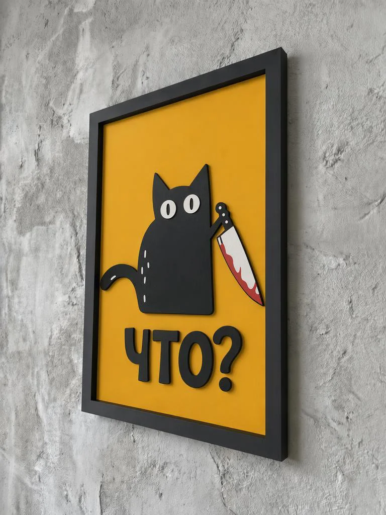 Панно из МДФ «что»