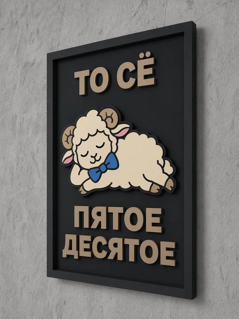 Панно из МДФ то сё, пятое десятое