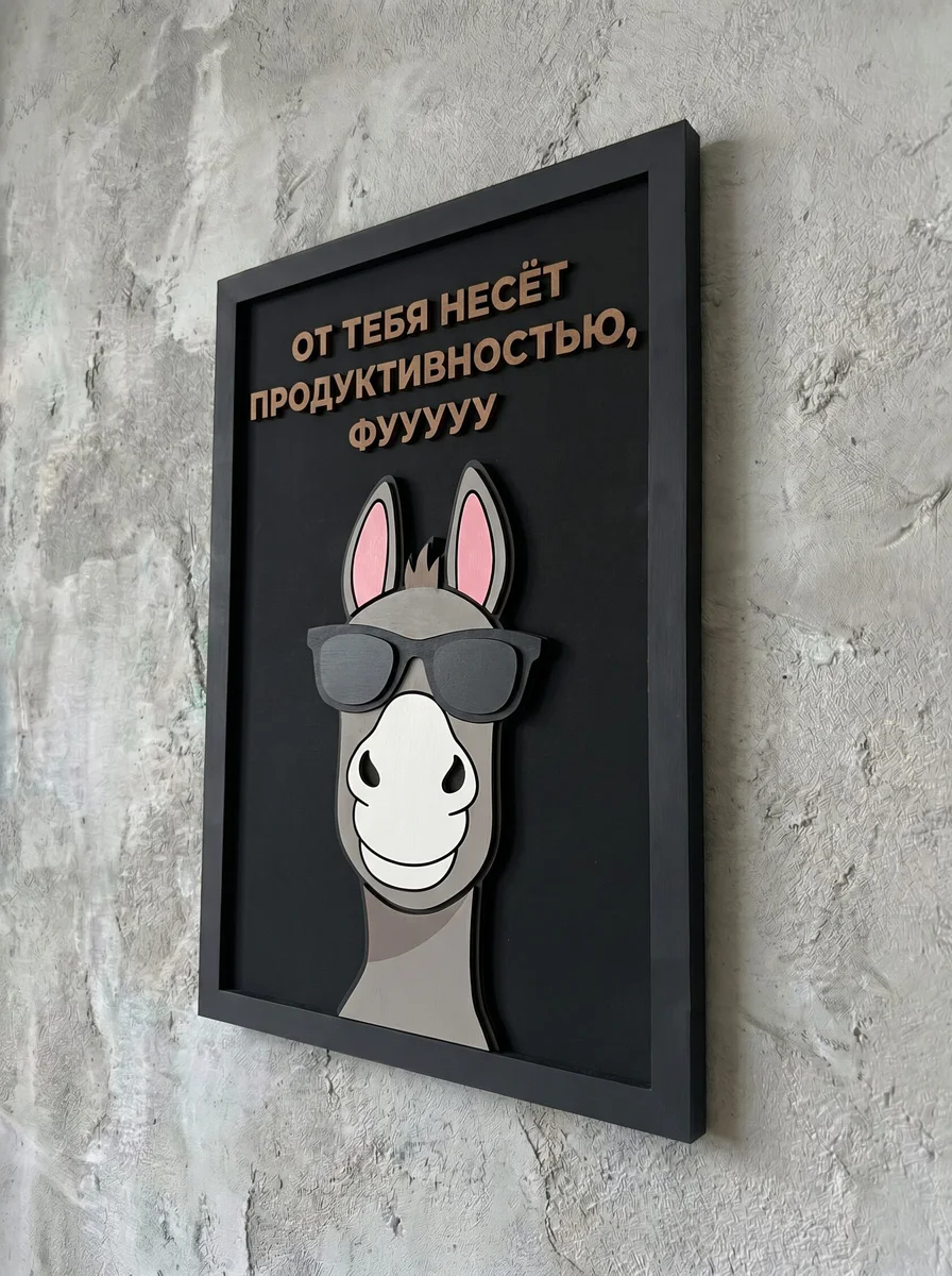 Панно из МДФ «продуктивность»