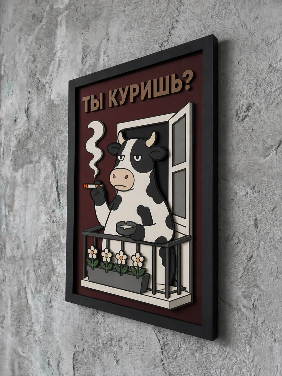 Панно из МДФ «куришь?»