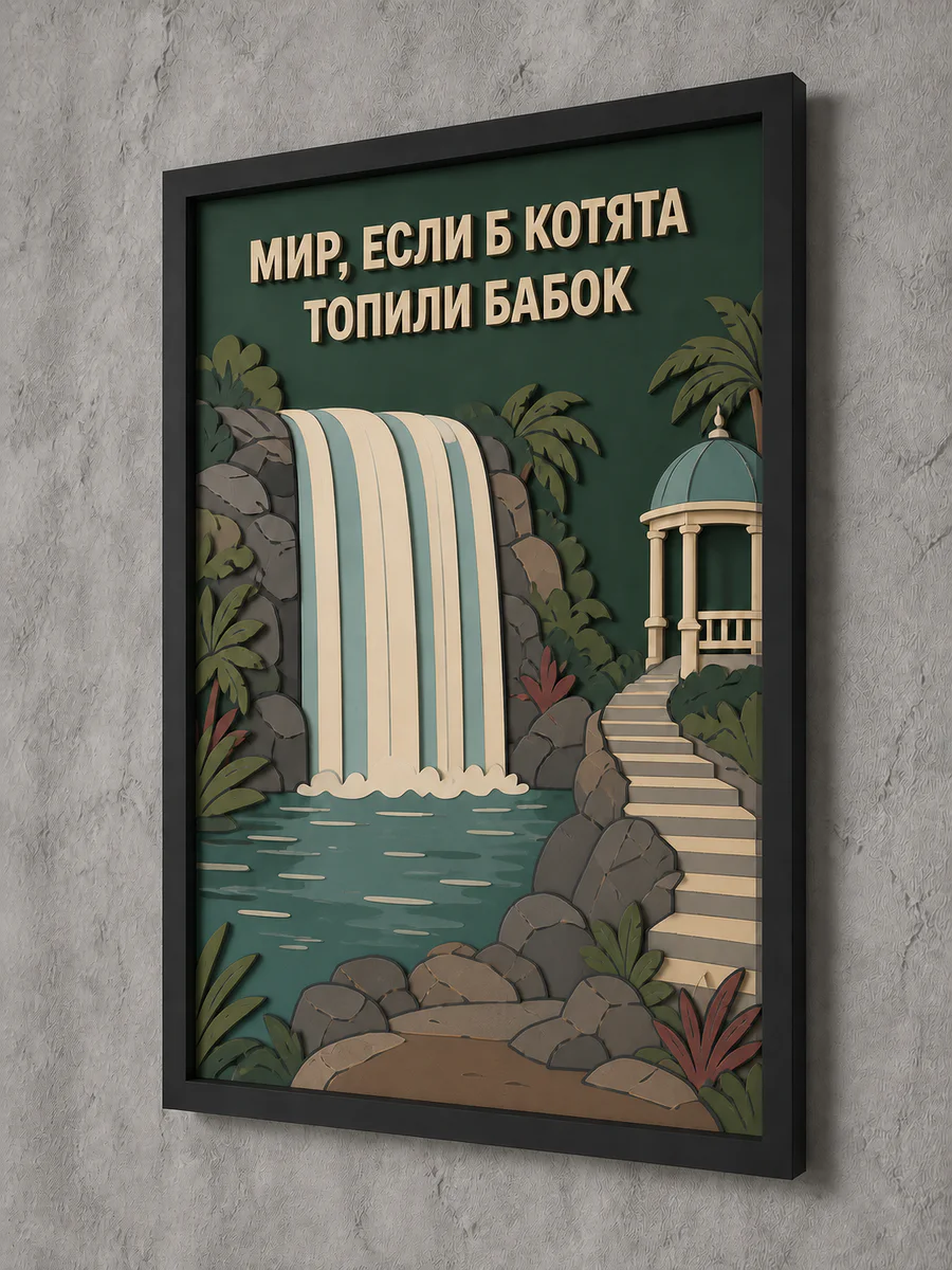 Панно из МДФ «котята»