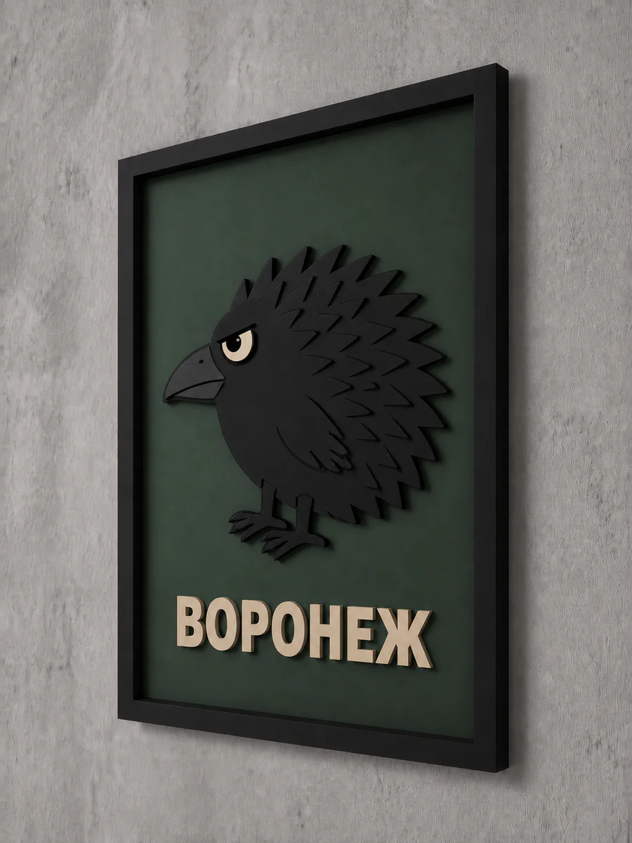 Панно из МДФ «воронеж»