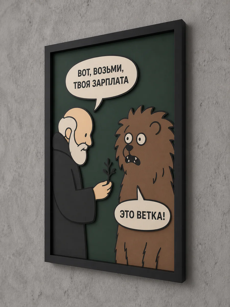 Панно из МДФ «это ветка»