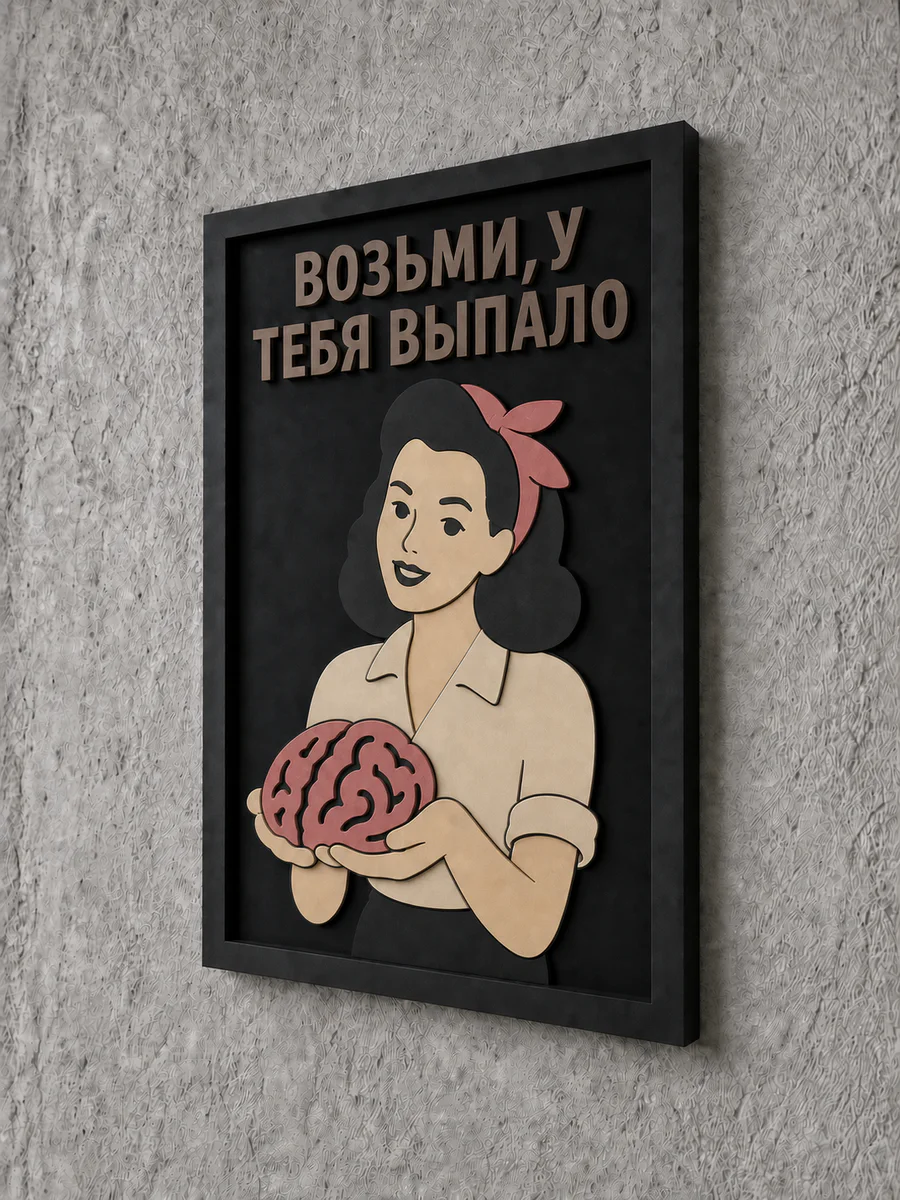 Панно из МДФ «выпало»