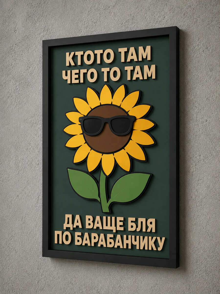 Панно из МДФ «по барабанчику»