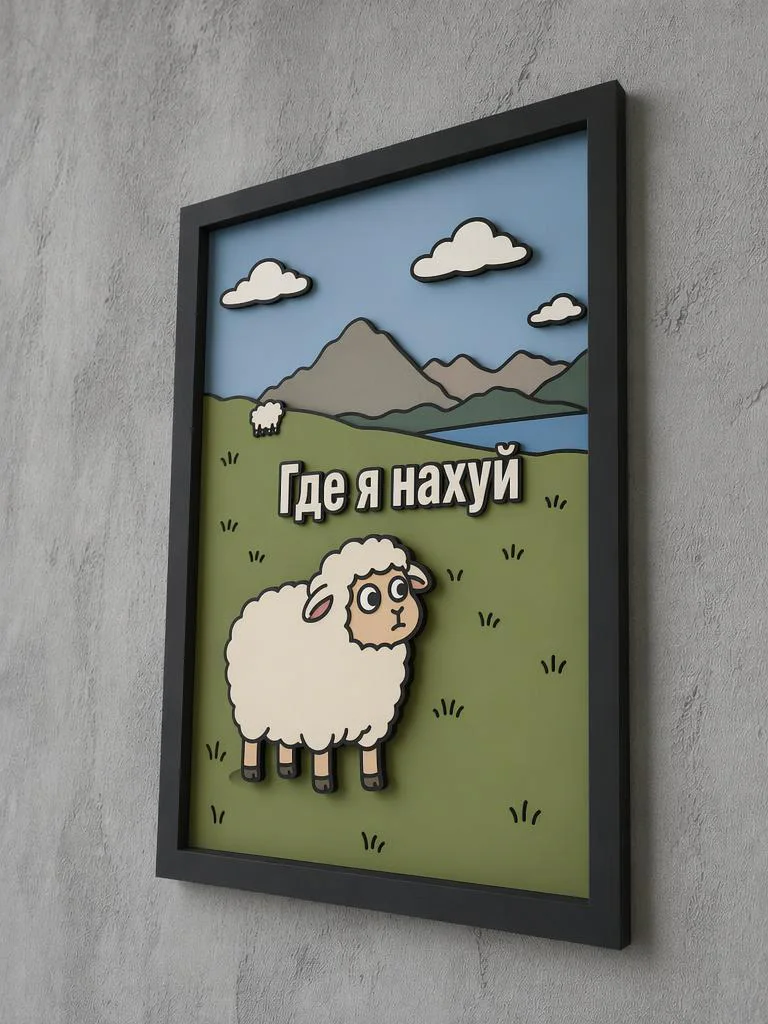 Панно из МДФ где я