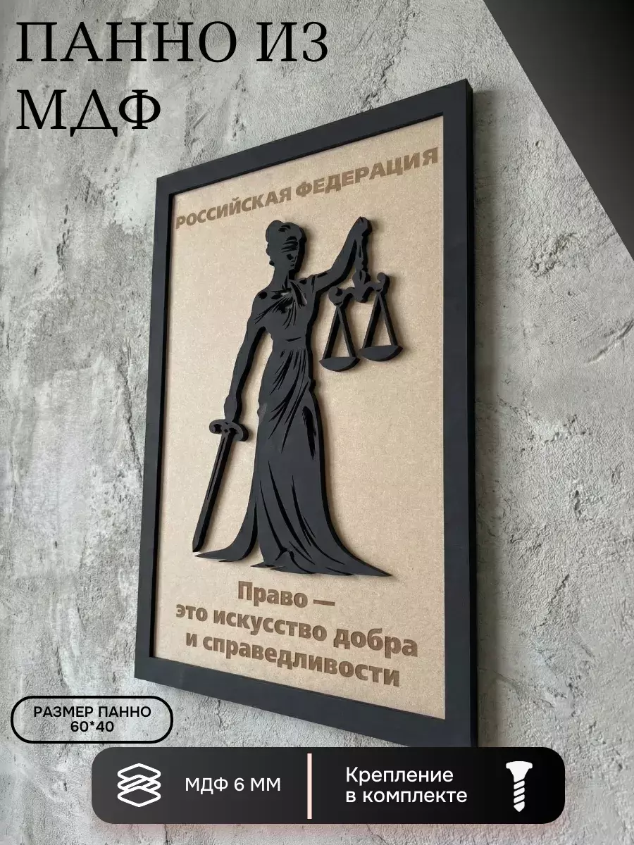 Панно из МДФ право