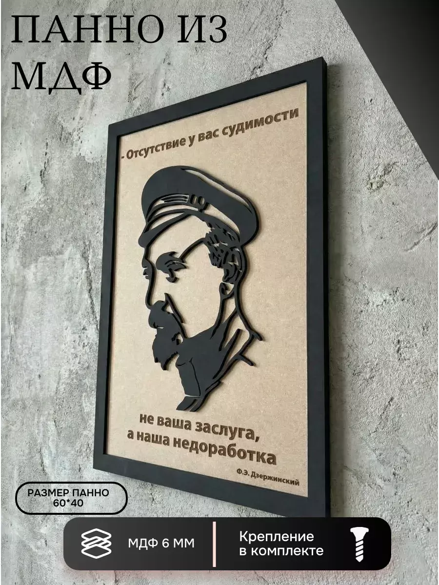 Панно из МДФ Феликс