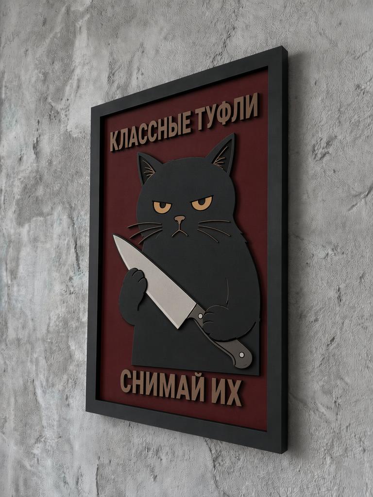 Панно из МДФ «классные туфли»