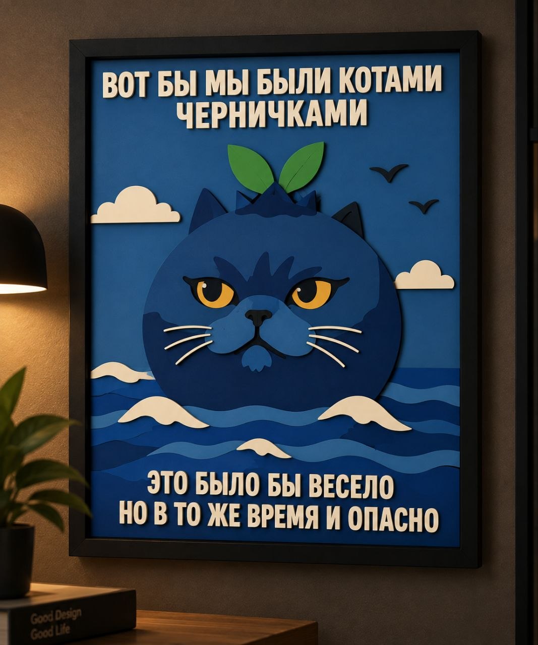 Панно из МДФ «Коты чернички»